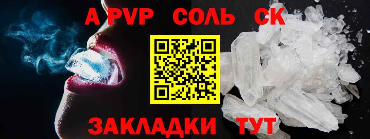 Alpha-PVP мука Нижнеудинск