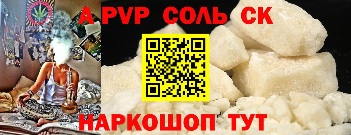 Alpha-PVP VHQ  А ПВП Crystall  А ПВП  Вход с VPN  Alfa_PVP кристаллы  сколько стоит  Нижнеудинск 