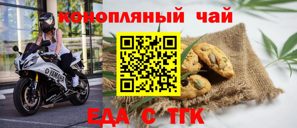 Нижнеудинск  Еда ТГК конопля  Вход с VPN 