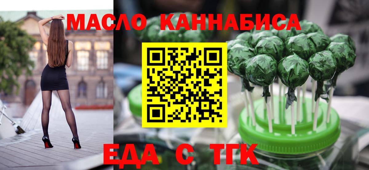 Cannafood марихуана Нижнеудинск