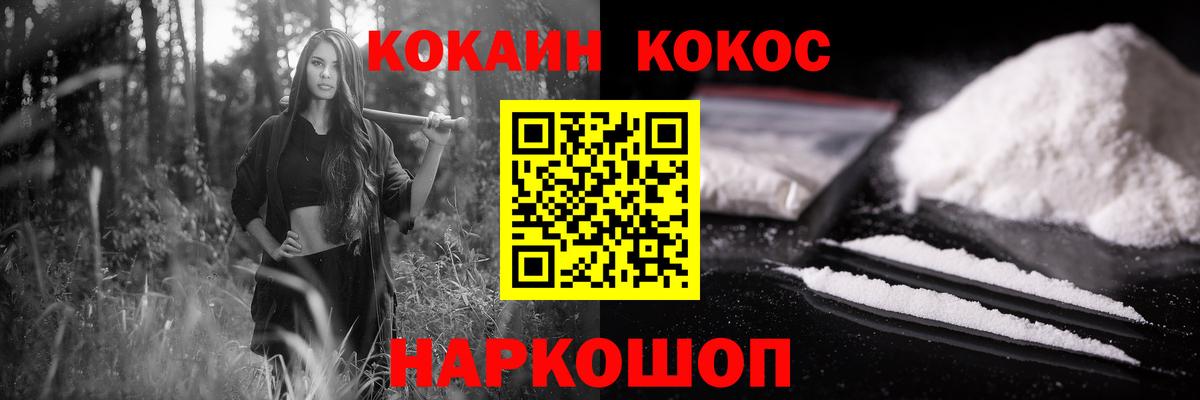 COCAIN Columbia  КОКАИН  Вход с VPN  Нижнеудинск  Cocaine 98% 