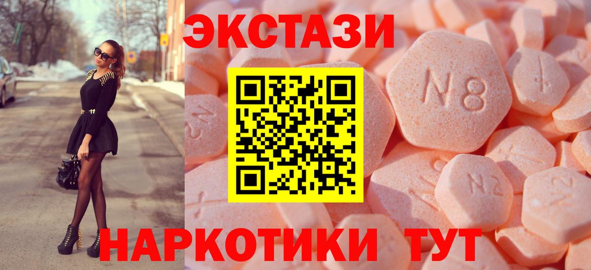 Экстази TESLA  Вход с VPN  ЭКСТАЗИ VHQ  Нижнеудинск 