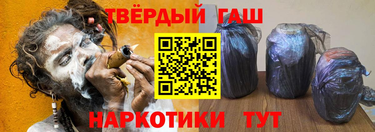 ГАШ хэш  Гашиш убойный  где можно купить   Вход с VPN  Нижнеудинск 
