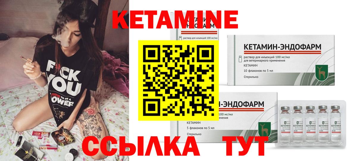 Кетамин ketamine  Вход с VPN  Нижнеудинск 