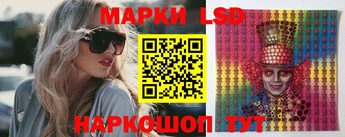 ЛСД экстази кислота Нижнеудинск