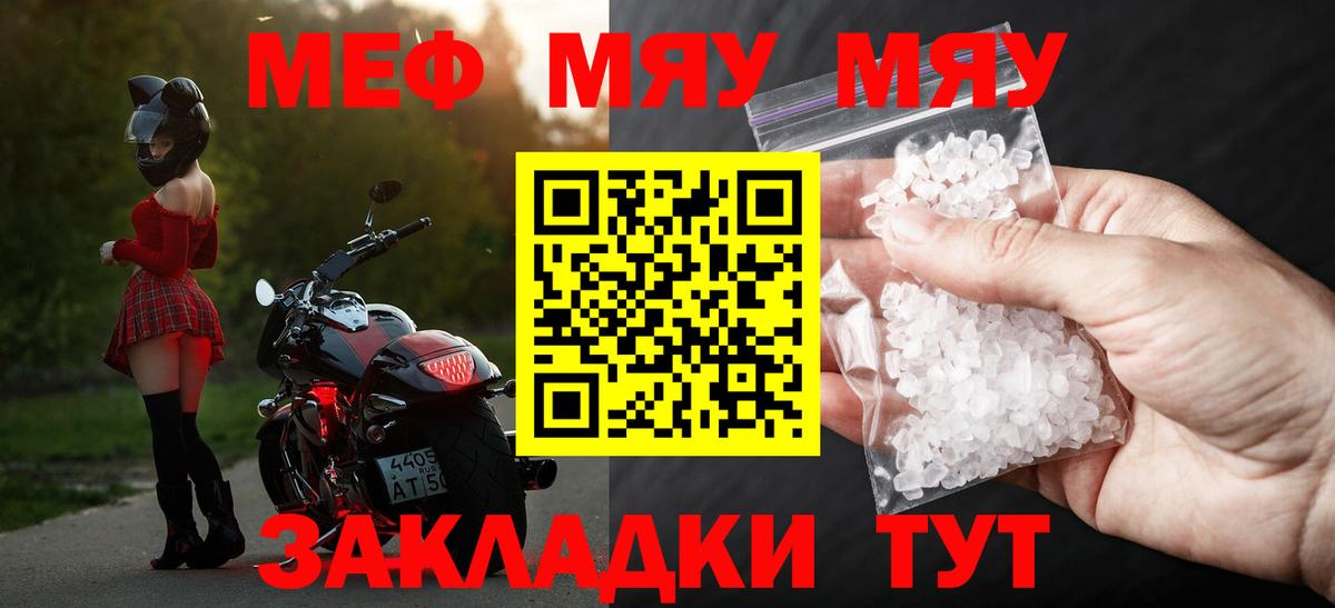 Мефедрон Нижнеудинск