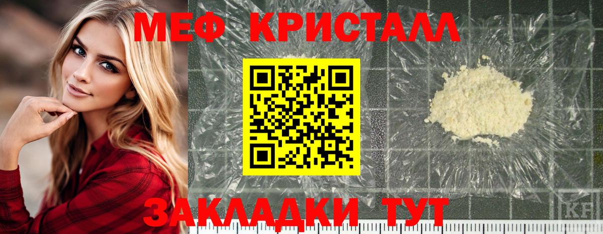 Мефедрон мука  МЯУ-МЯУ  Мефедрон 4 MMC  Нижнеудинск  Вход с VPN 