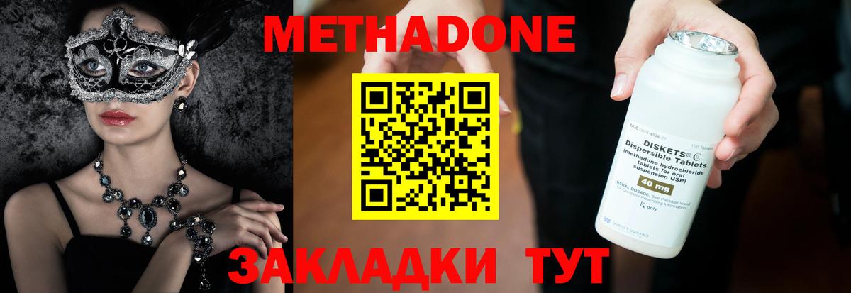 МЕТАДОН мёд  Вход с VPN  Нижнеудинск  МЕТАДОН кристалл 