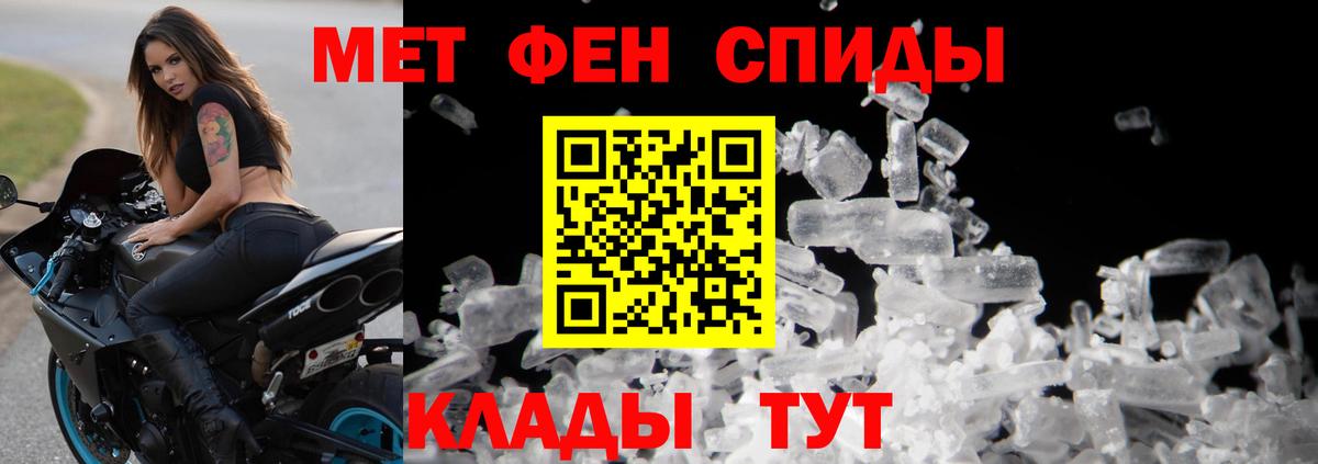 Метамфетамин мет Нижнеудинск