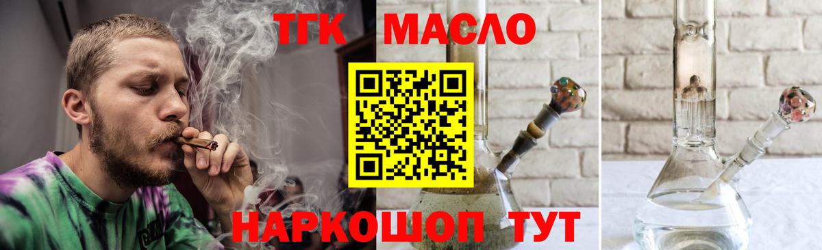 ТГК гашишное масло  цена   Нижнеудинск  Вход с VPN 